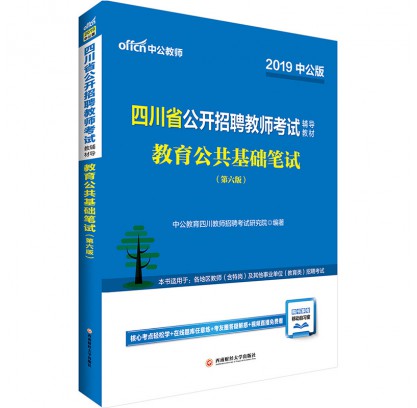 2019�Ĵ�ʡ���_(k��i)��Ƹ�̎���ԇ�o��(d��o)�̲ģ������������A(ch��)�Pԇ