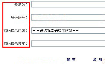 2013年國家公務(wù)員考試報(bào)名序號(hào)找回方法