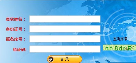 2014年湖南選調(diào)生考試準(zhǔn)考證打印入口
