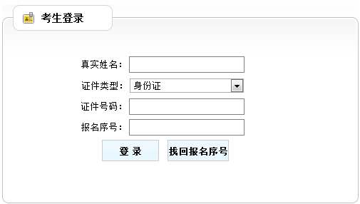 黨群面試通知書