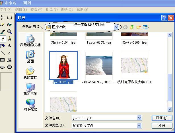 2015國(guó)家公務(wù)員考試【浙江省考區(qū)】報(bào)名確認(rèn)圖片處理幫助