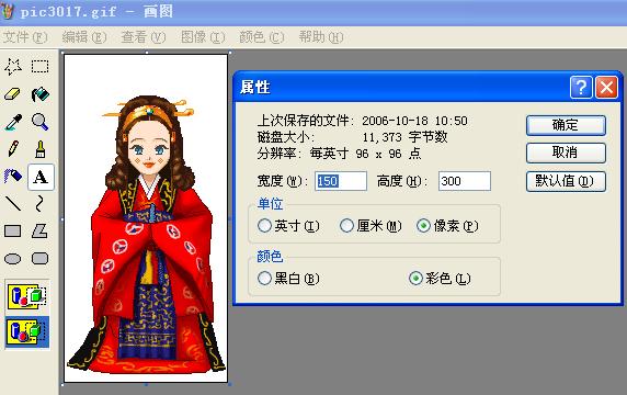 2015國(guó)家公務(wù)員考試【浙江省考區(qū)】報(bào)名確認(rèn)圖片處理幫助