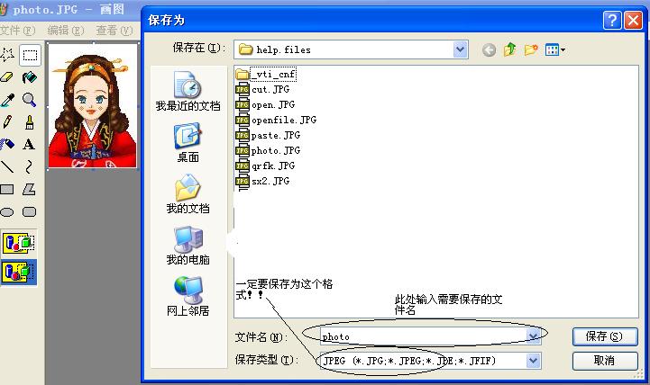 2015國(guó)家公務(wù)員考試【浙江省考區(qū)】報(bào)名確認(rèn)圖片處理幫助