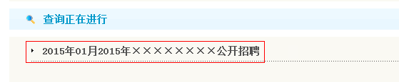 天津事業(yè)單位報考條件,天津事業(yè)單位報考指導(dǎo)