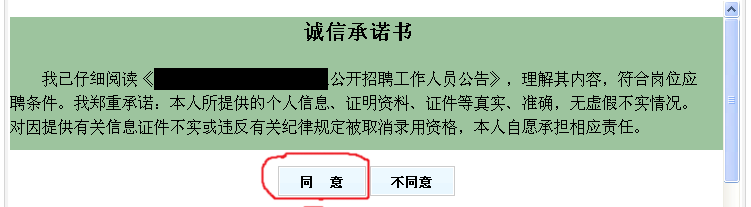 天津事業(yè)單位報考條件,天津事業(yè)單位報考指導(dǎo)