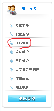 天津事業(yè)單位報考條件,天津事業(yè)單位報考指導(dǎo)