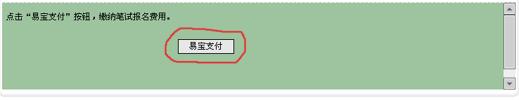 天津事業(yè)單位報考條件,天津事業(yè)單位報考指導