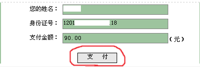 天津事業(yè)單位報考條件,天津事業(yè)單位報考指導
