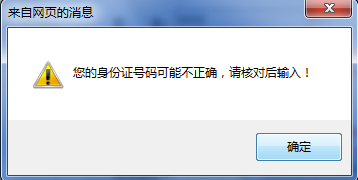2015年吉林公務(wù)員考試報(bào)名流程