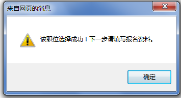 2015年吉林公務(wù)員考試報(bào)名流程