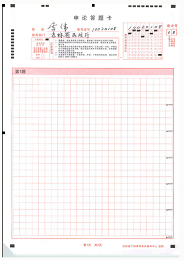 2015年上半年吉林公務(wù)員考試大綱